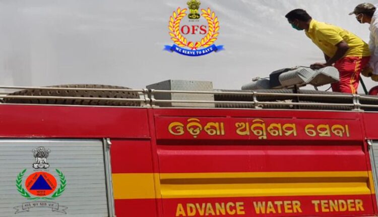OFS Is Now Odisha Fire And Emergency Service